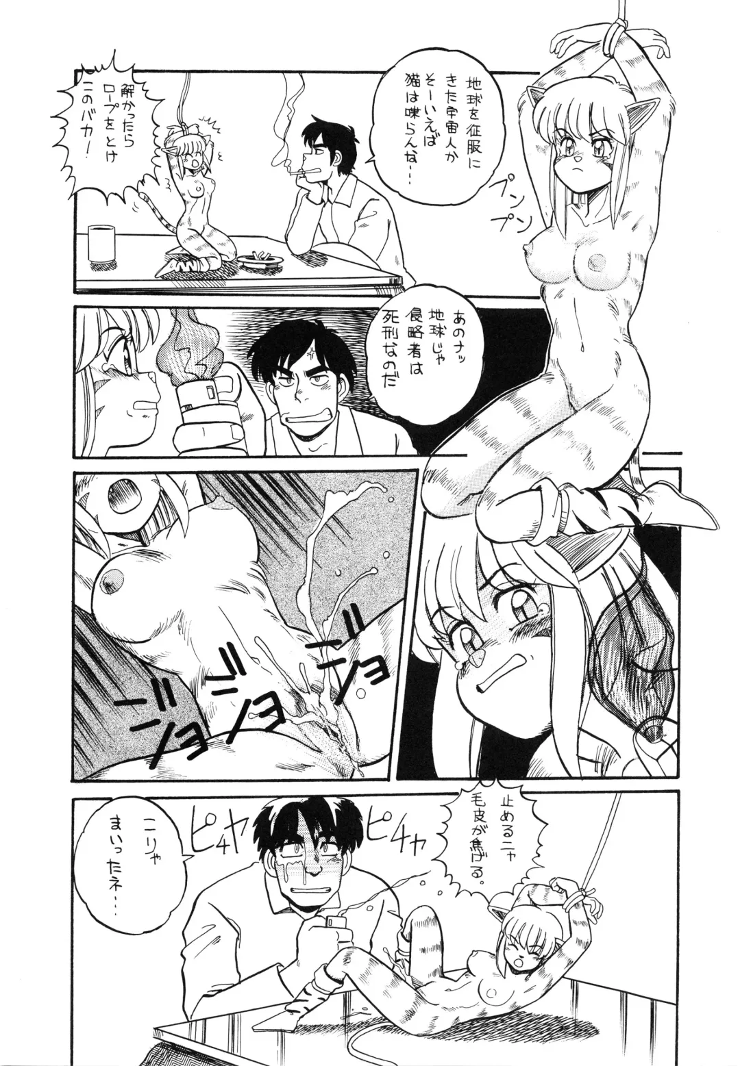 Charging P Zoukangou Moudoku Fhentai - Page 62