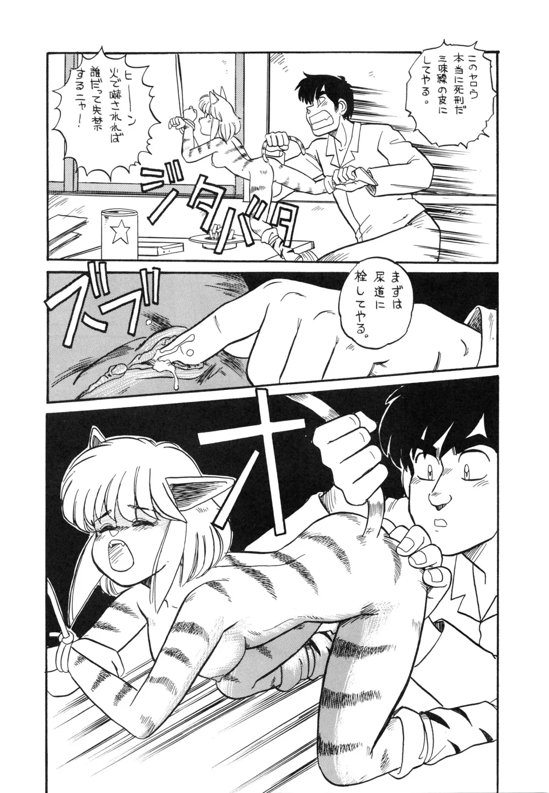 Charging P Zoukangou Moudoku Fhentai - Page 63