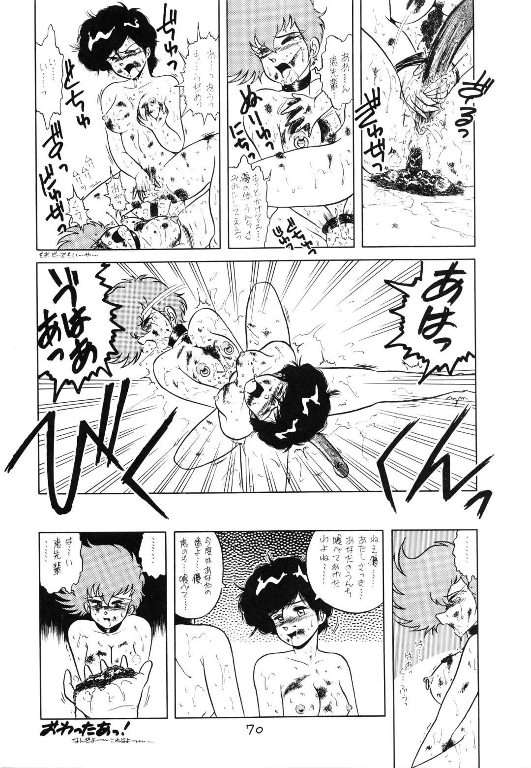 Charging P Zoukangou Moudoku Fhentai - Page 72