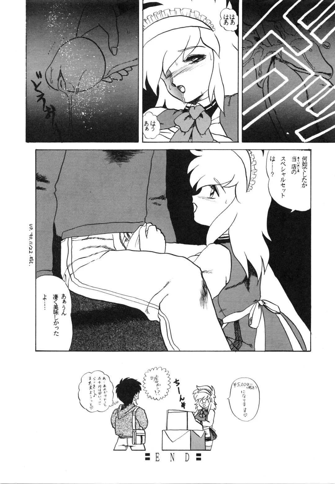 Charging P Zoukangou Moudoku Fhentai - Page 88