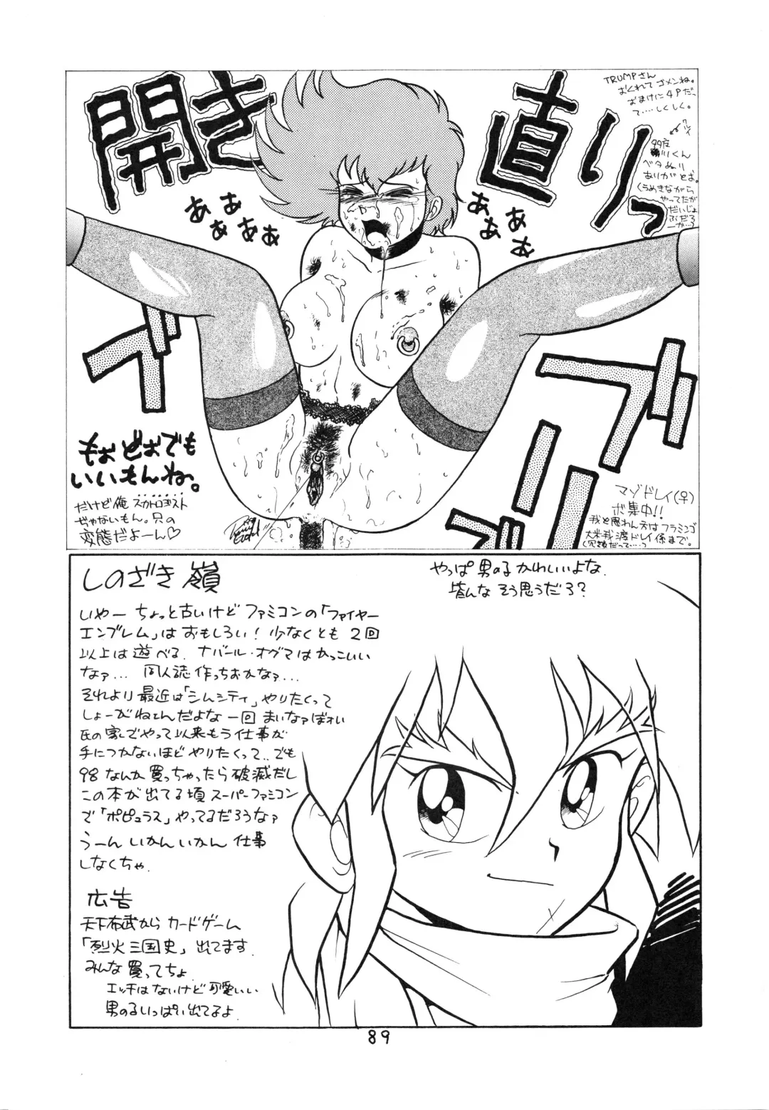 Charging P Zoukangou Moudoku Fhentai - Page 91