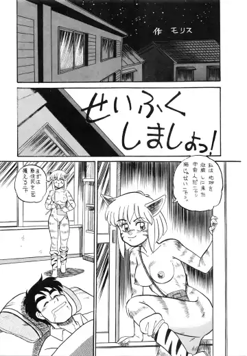 Charging P Zoukangou Moudoku Fhentai.net - Page 59