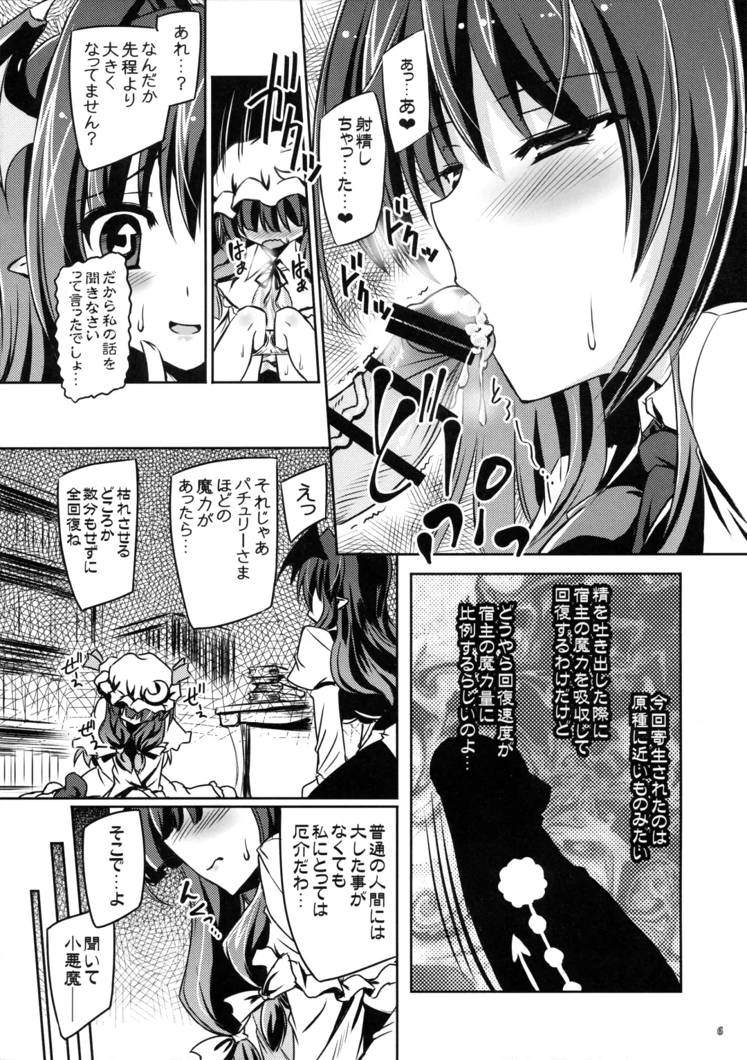 [Yamu] Anata no Tame ni xx Shimasu Fhentai - Page 6