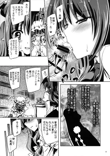 [Yamu] Anata no Tame ni xx Shimasu Fhentai.net - Page 6