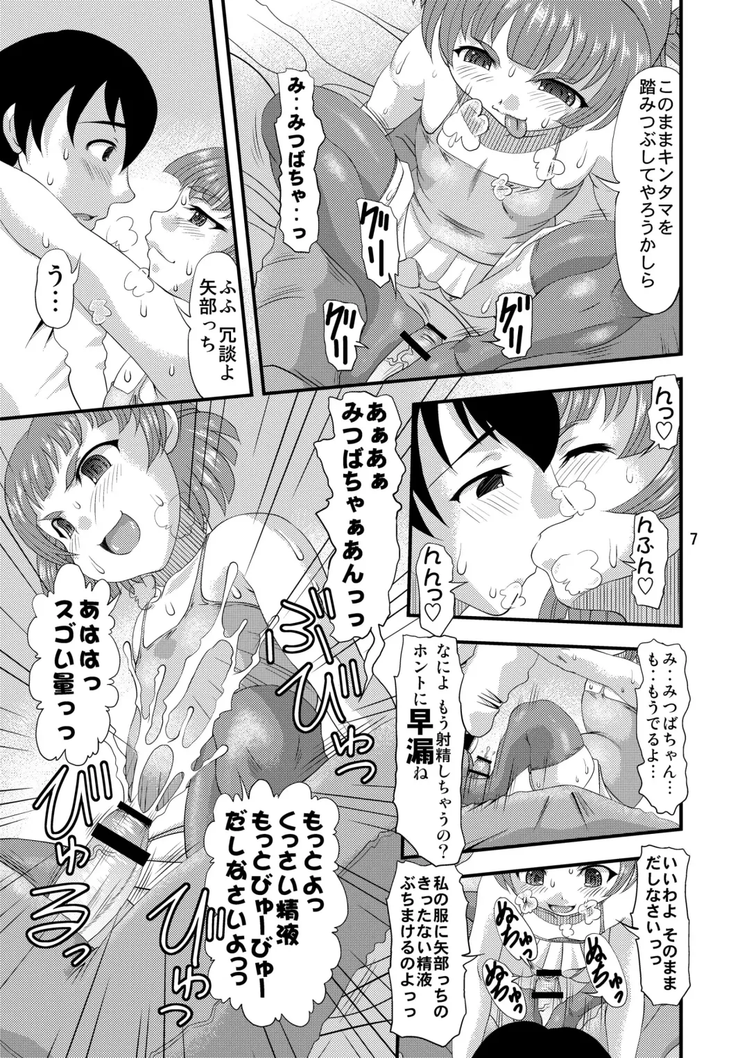 [Mitsuki Rintarou] Mesubuta Koukan Fhentai.net - Page 6