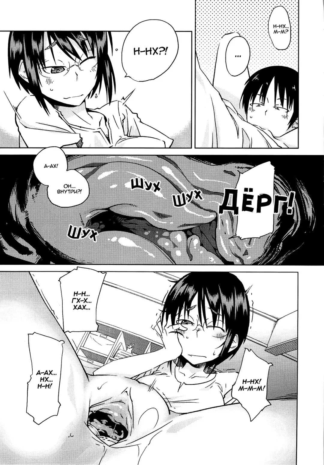 [Shimimaru] Shiryou ja Shikatanai ne? | Во имя реализма! (decensored) Fhentai - Page 13