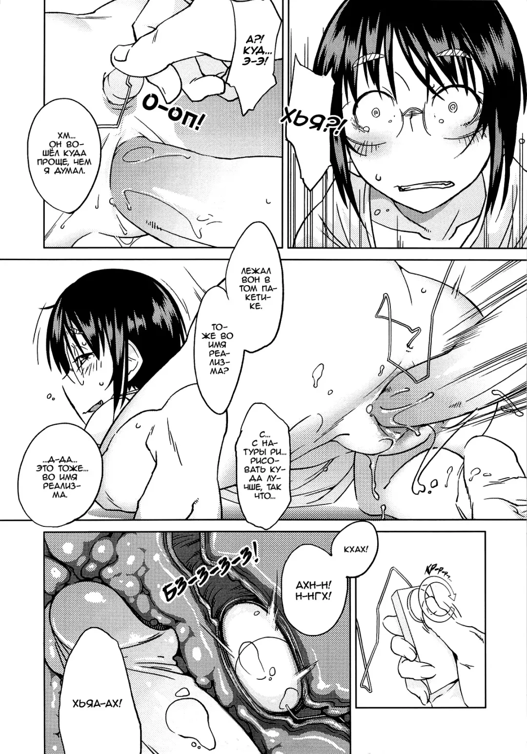 [Shimimaru] Shiryou ja Shikatanai ne? | Во имя реализма! (decensored) Fhentai - Page 20