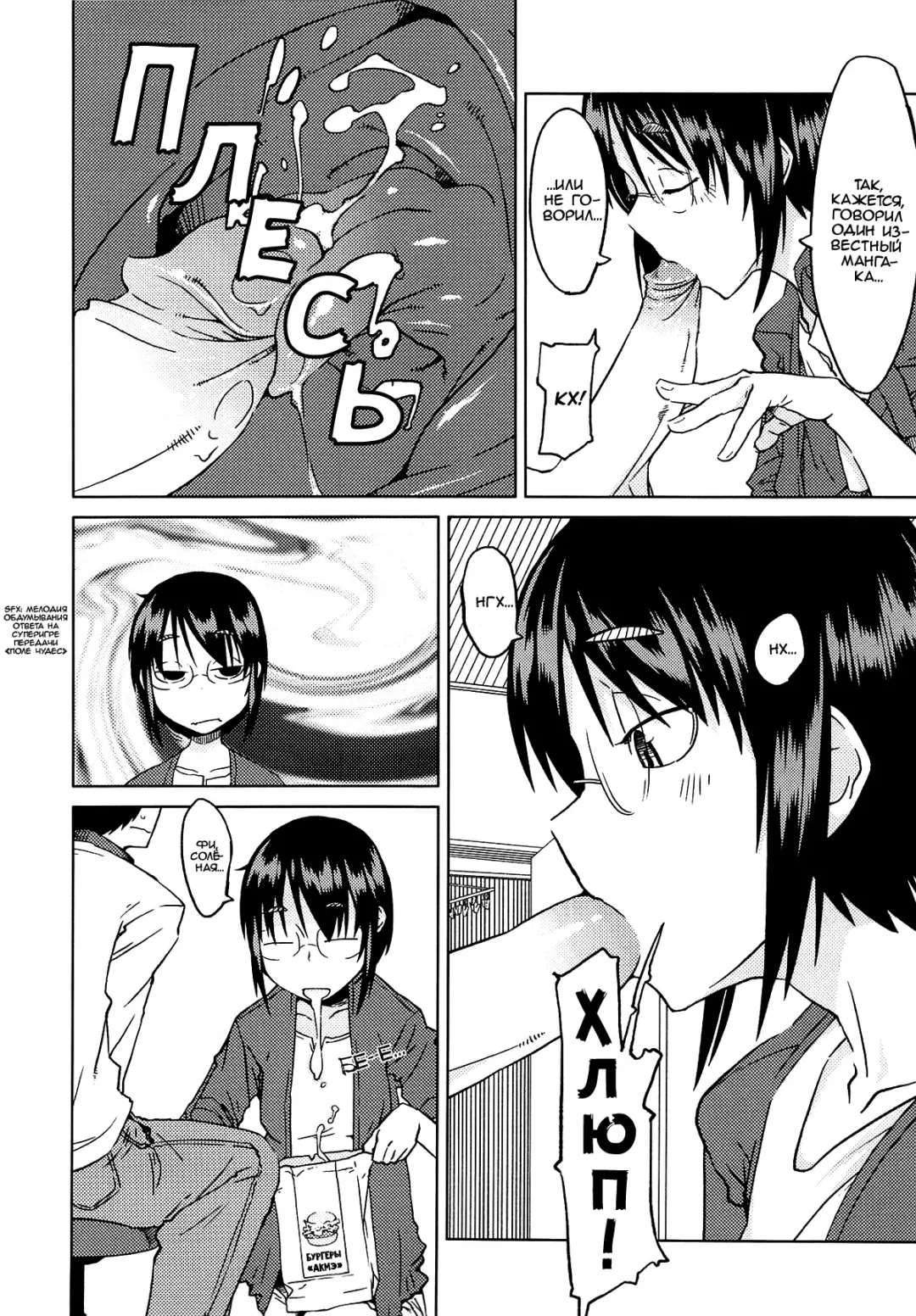 [Shimimaru] Shiryou ja Shikatanai ne? | Во имя реализма! (decensored) Fhentai - Page 6