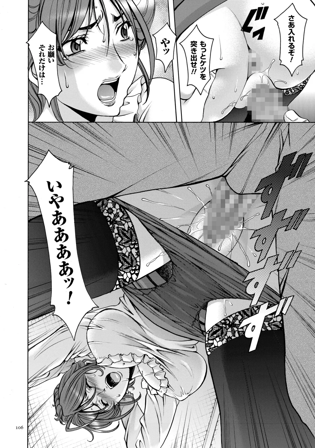 [Hoshino Ryuichi] Saimin Choukyou Gakuen Fhentai.net - Page 106