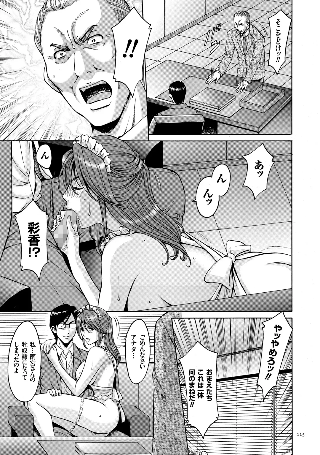 [Hoshino Ryuichi] Saimin Choukyou Gakuen Fhentai.net - Page 115