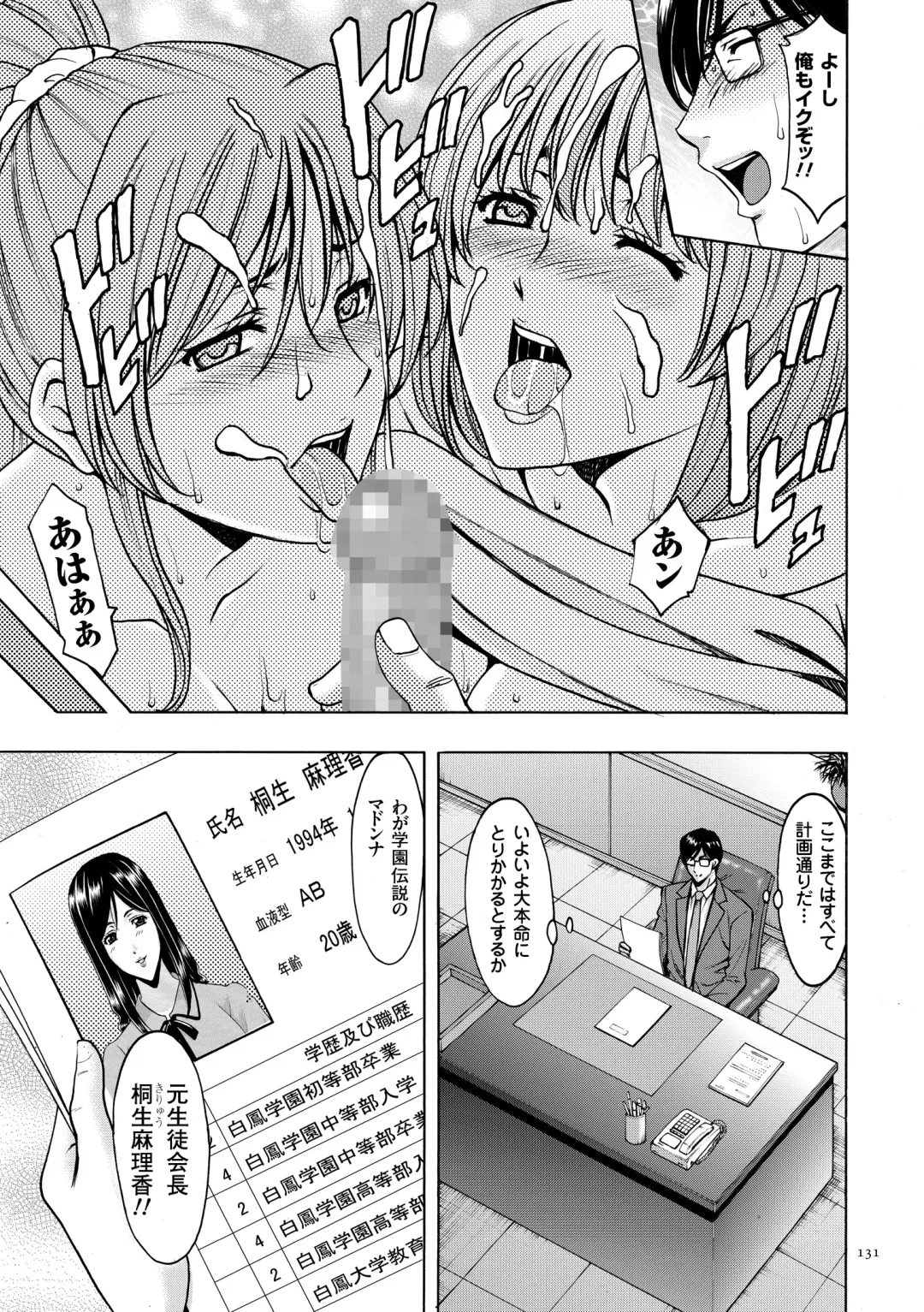 [Hoshino Ryuichi] Saimin Choukyou Gakuen Fhentai.net - Page 131