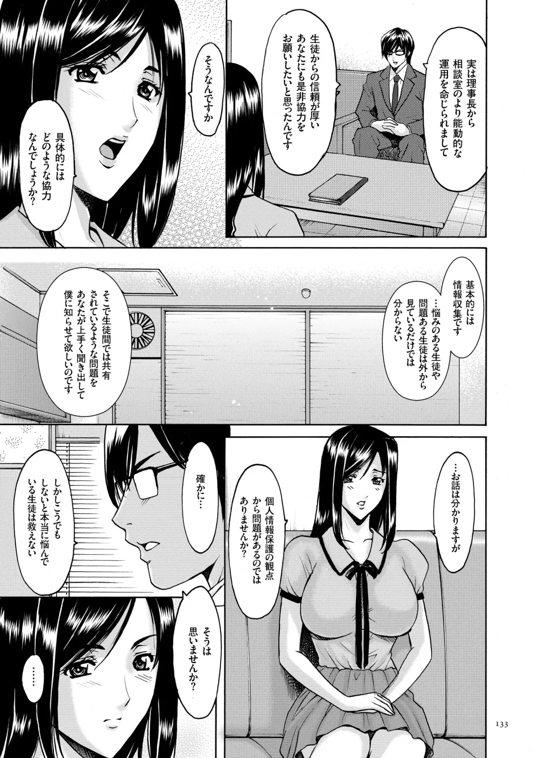 [Hoshino Ryuichi] Saimin Choukyou Gakuen Fhentai.net - Page 133