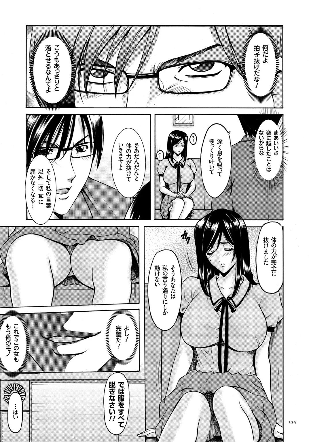 [Hoshino Ryuichi] Saimin Choukyou Gakuen Fhentai.net - Page 135