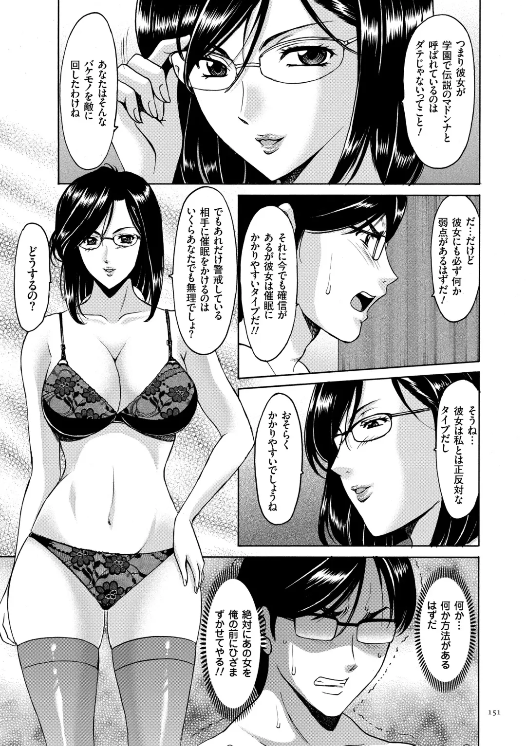 [Hoshino Ryuichi] Saimin Choukyou Gakuen Fhentai.net - Page 151