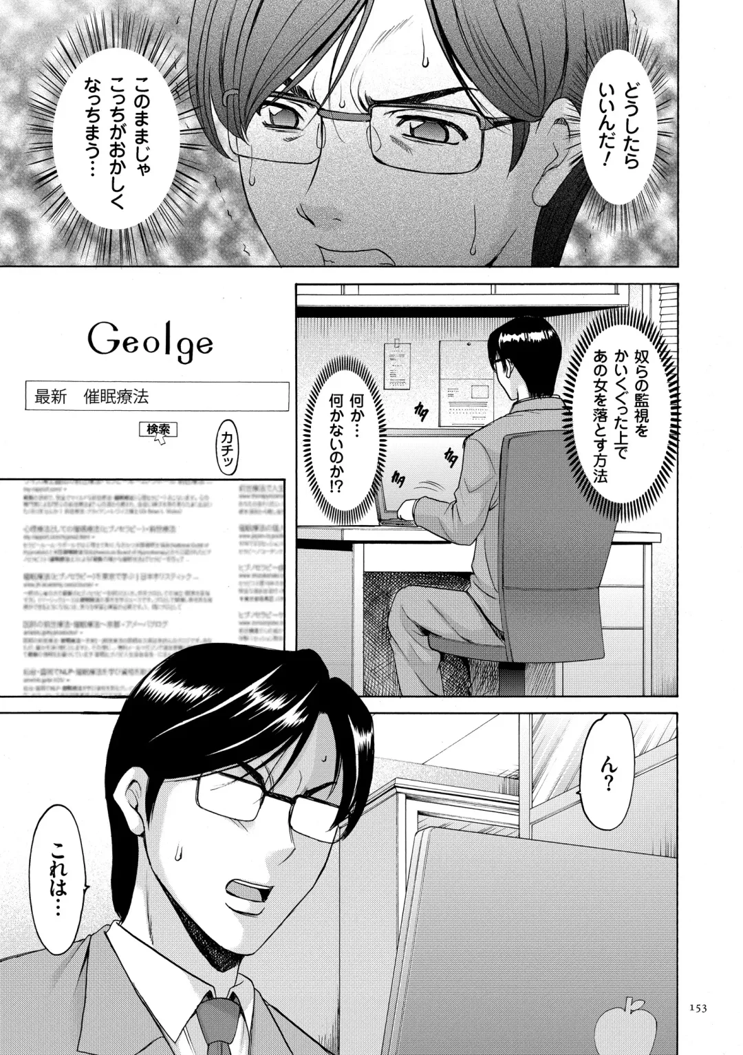 [Hoshino Ryuichi] Saimin Choukyou Gakuen Fhentai.net - Page 153