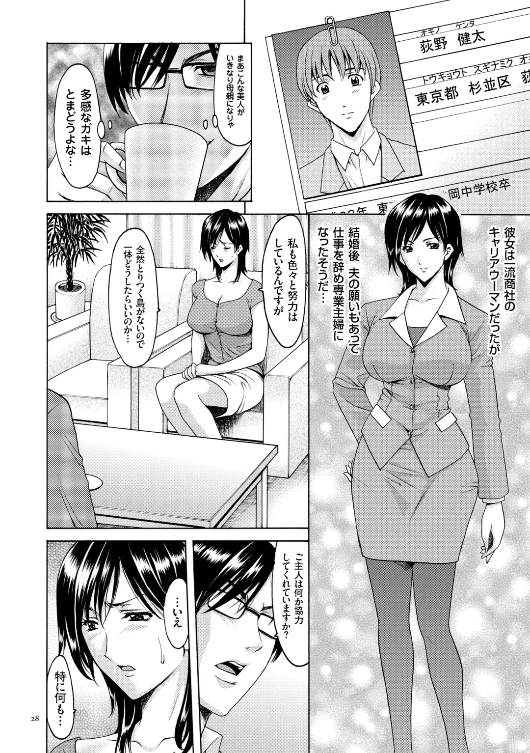 [Hoshino Ryuichi] Saimin Choukyou Gakuen Fhentai.net - Page 28