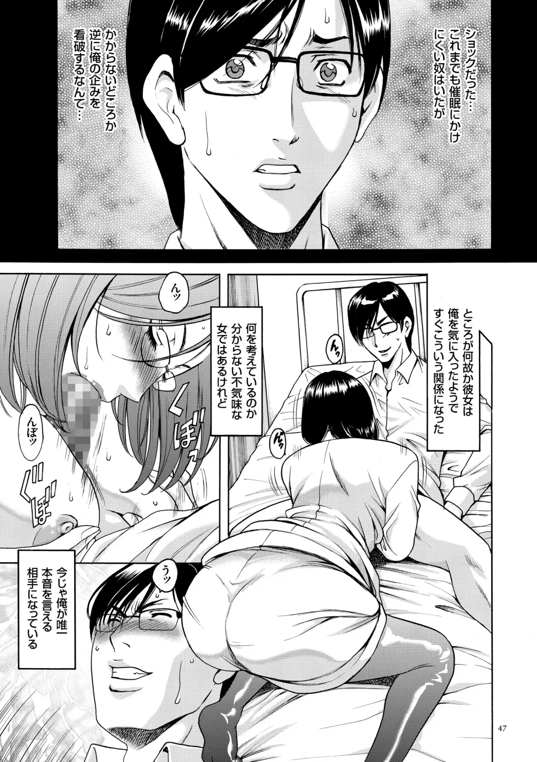 [Hoshino Ryuichi] Saimin Choukyou Gakuen Fhentai.net - Page 47