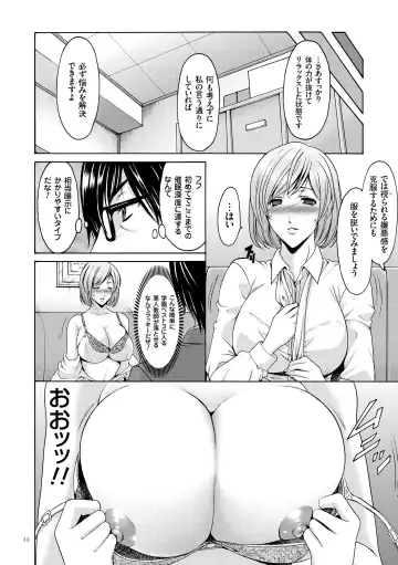 [Hoshino Ryuichi] Saimin Choukyou Gakuen Fhentai.net - Page 12