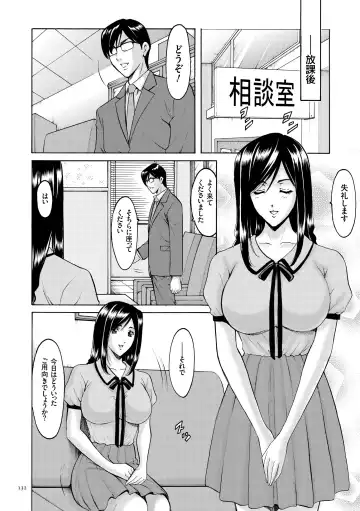 [Hoshino Ryuichi] Saimin Choukyou Gakuen Fhentai.net - Page 132