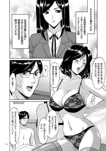 [Hoshino Ryuichi] Saimin Choukyou Gakuen Fhentai.net - Page 150