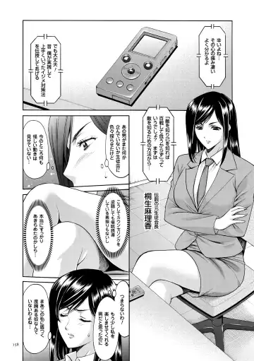 [Hoshino Ryuichi] Saimin Choukyou Gakuen Fhentai.net - Page 158