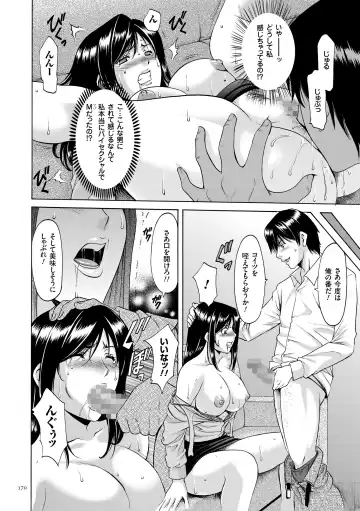 [Hoshino Ryuichi] Saimin Choukyou Gakuen Fhentai.net - Page 170