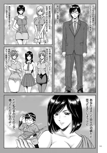 [Hoshino Ryuichi] Saimin Choukyou Gakuen Fhentai.net - Page 193