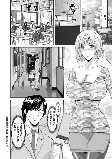 [Hoshino Ryuichi] Saimin Choukyou Gakuen Fhentai.net - Page 22