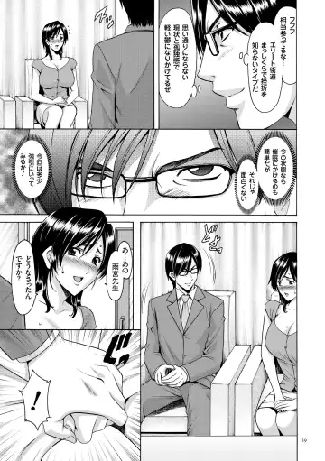 [Hoshino Ryuichi] Saimin Choukyou Gakuen Fhentai.net - Page 29