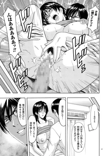 [Hoshino Ryuichi] Saimin Choukyou Gakuen Fhentai.net - Page 41