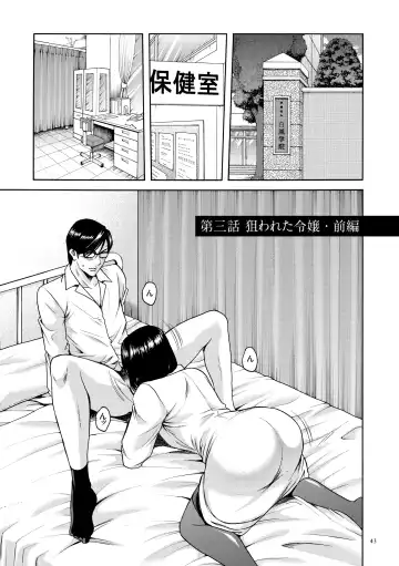 [Hoshino Ryuichi] Saimin Choukyou Gakuen Fhentai.net - Page 43