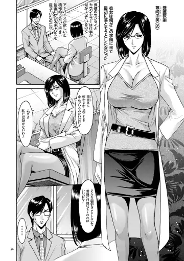 [Hoshino Ryuichi] Saimin Choukyou Gakuen Fhentai.net - Page 46