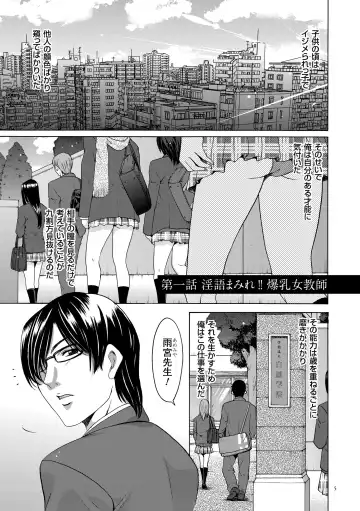 [Hoshino Ryuichi] Saimin Choukyou Gakuen Fhentai.net - Page 5