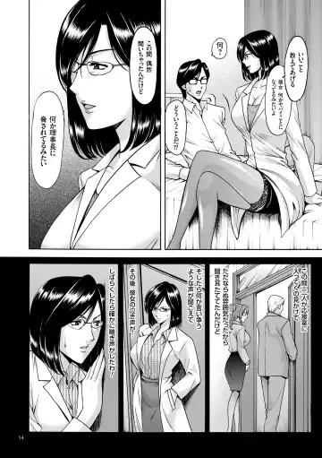 [Hoshino Ryuichi] Saimin Choukyou Gakuen Fhentai.net - Page 54