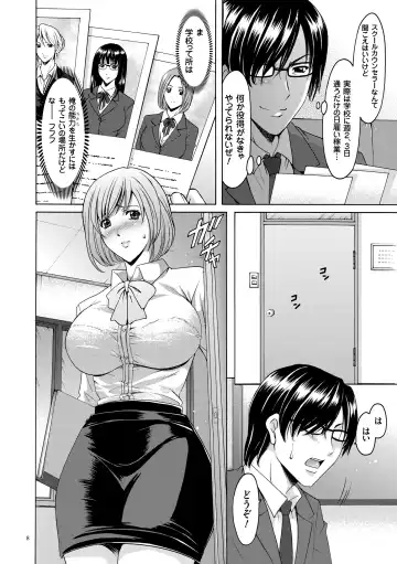 [Hoshino Ryuichi] Saimin Choukyou Gakuen Fhentai.net - Page 8