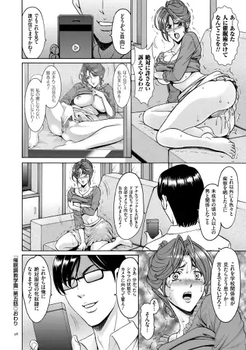 [Hoshino Ryuichi] Saimin Choukyou Gakuen Fhentai.net - Page 98