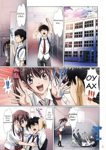 [Nanno Koto] Imouto wa Boku no Koibito ~Houkago no Gakkou Hen~ Fhentai.net - Page 2