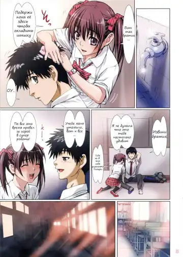 [Nanno Koto] Imouto wa Boku no Koibito ~Houkago no Gakkou Hen~ Fhentai.net - Page 4