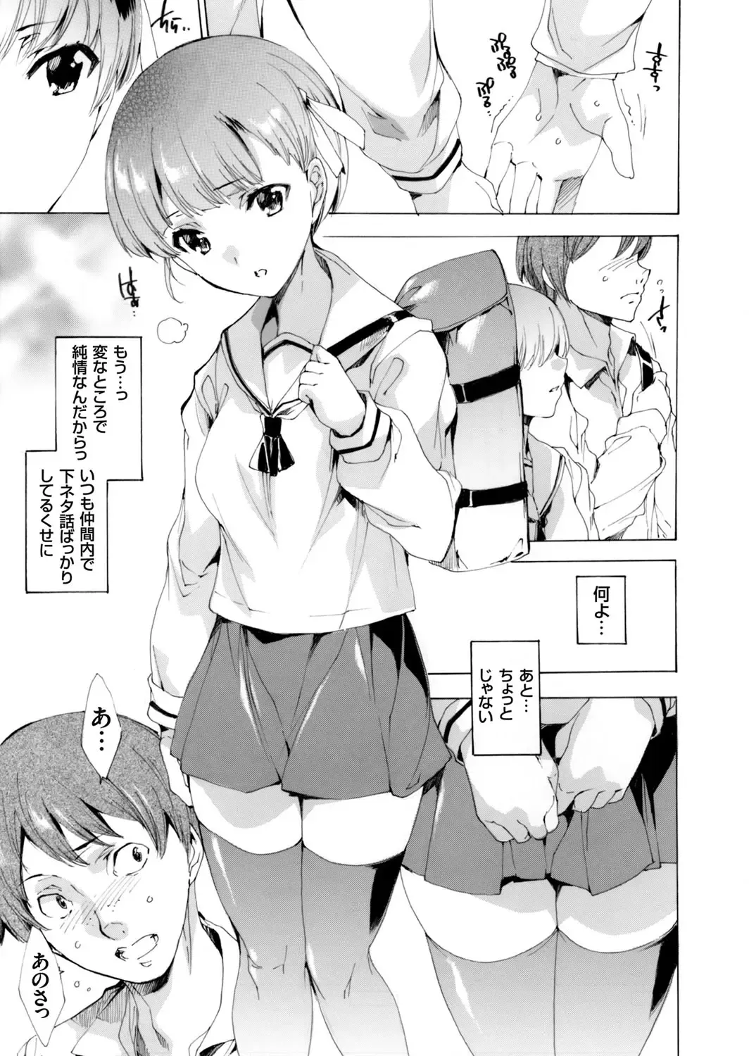 COMIC Grape Vol. 31 Fhentai - Page 104