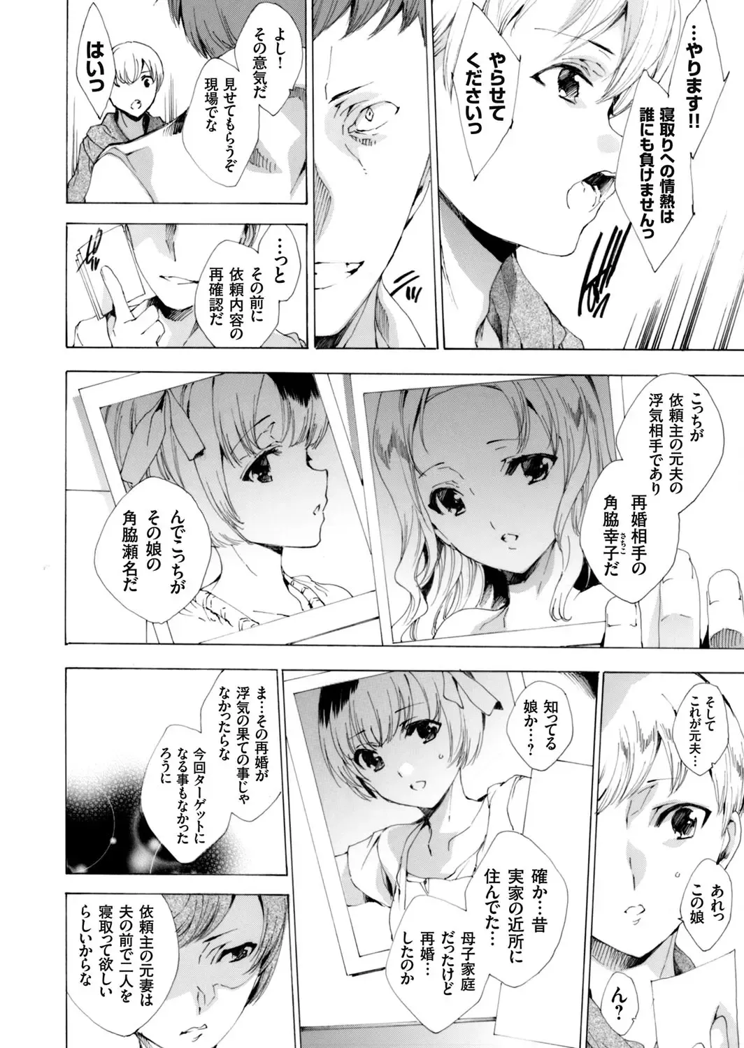 COMIC Grape Vol. 31 Fhentai - Page 113