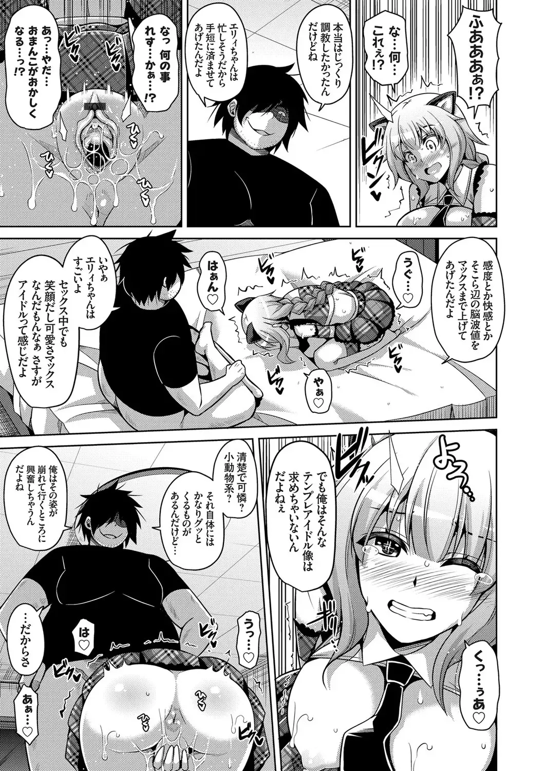 COMIC Grape Vol. 31 Fhentai - Page 12