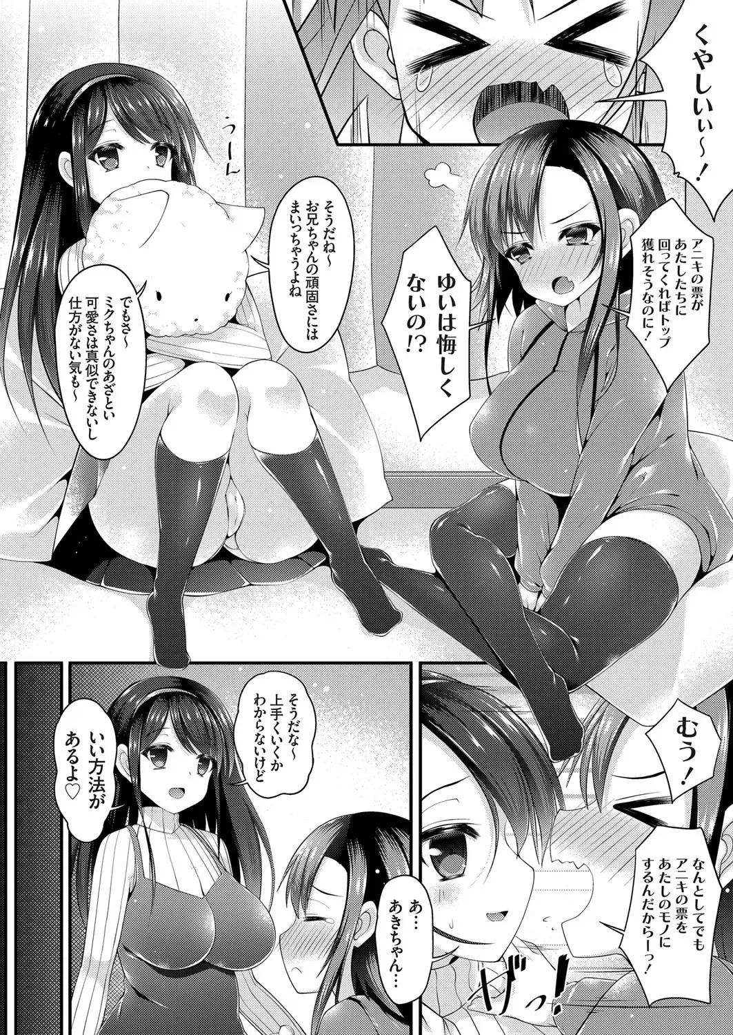 COMIC Grape Vol. 31 Fhentai - Page 129