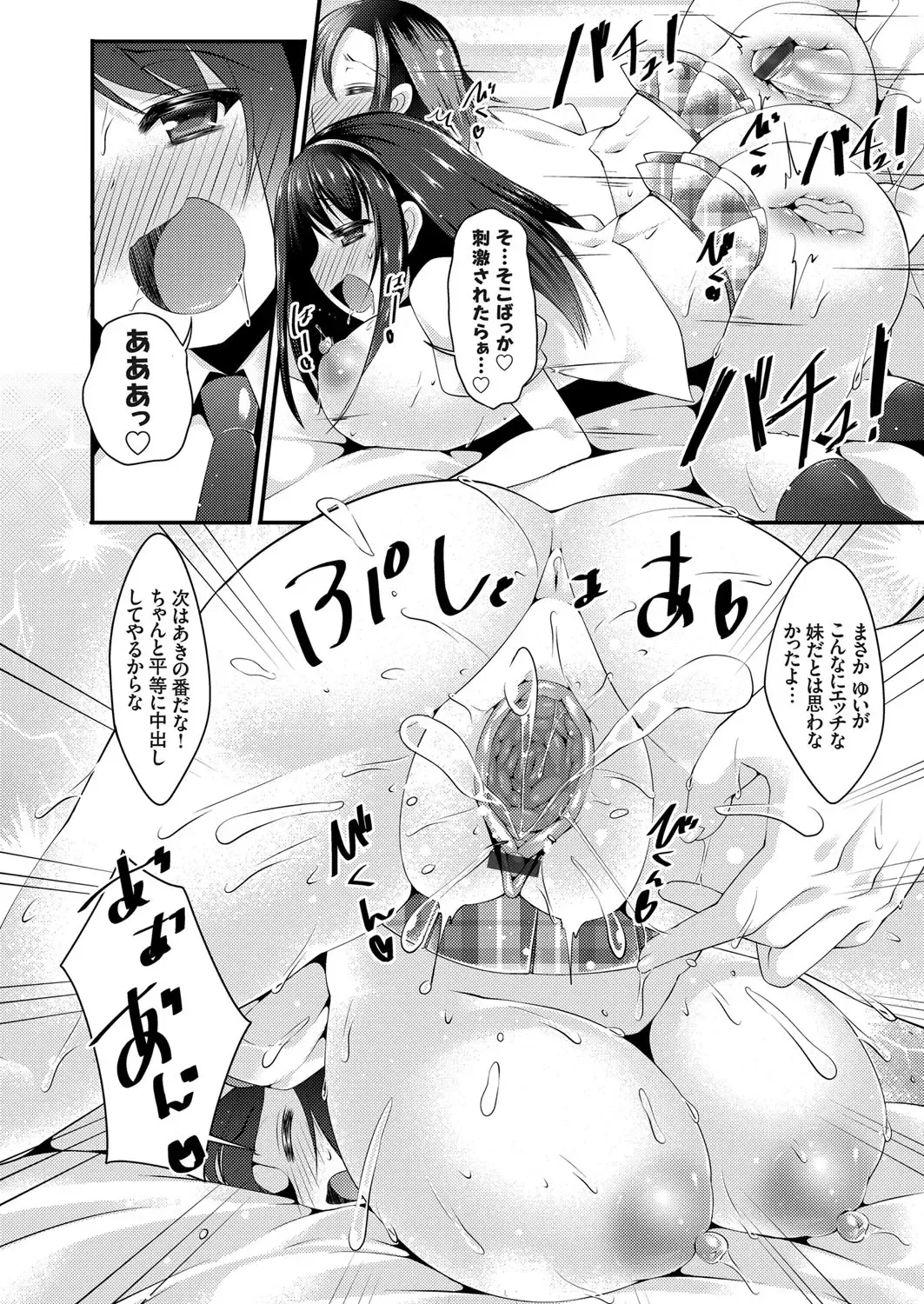 COMIC Grape Vol. 31 Fhentai - Page 141