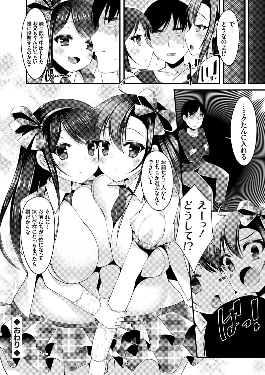 COMIC Grape Vol. 31 Fhentai - Page 147