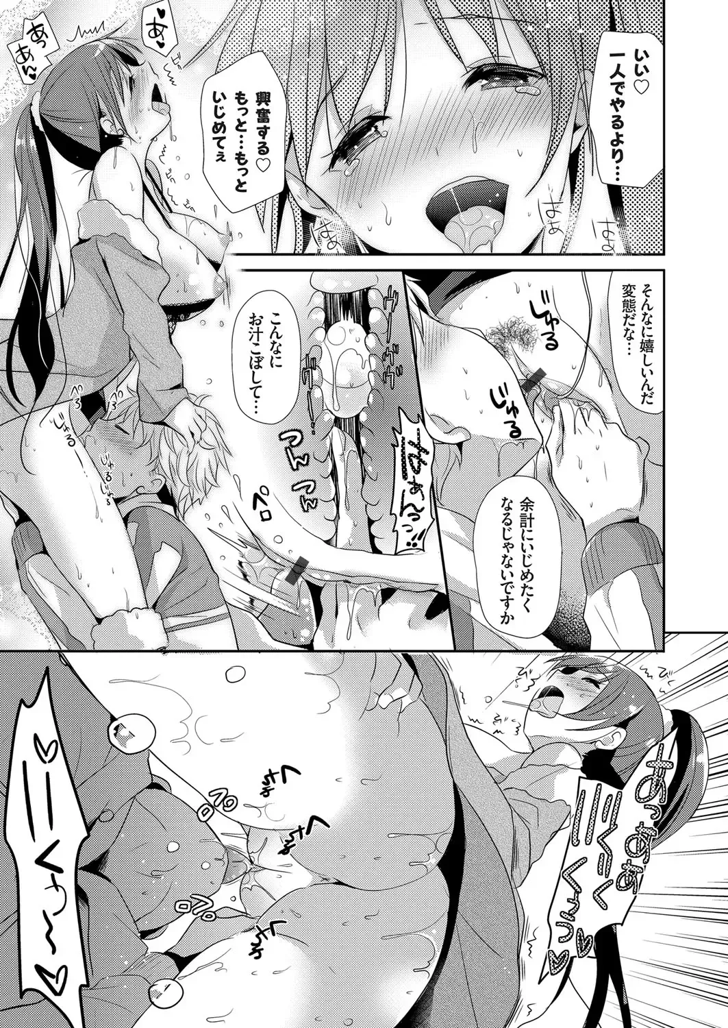 COMIC Grape Vol. 31 Fhentai - Page 158