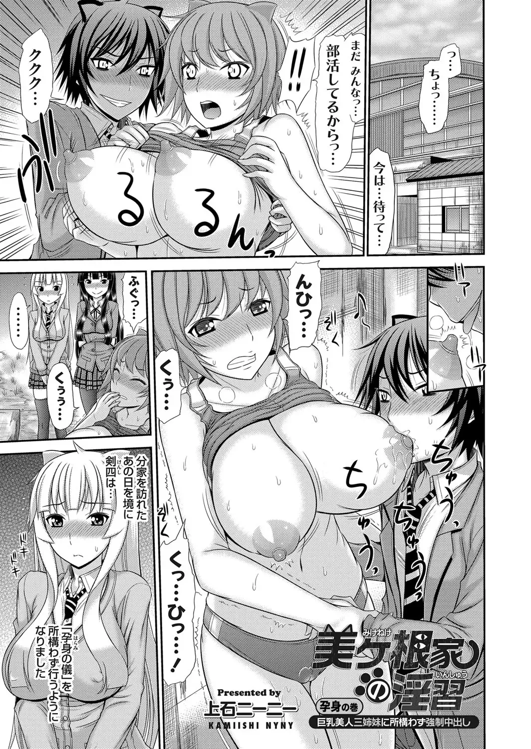 COMIC Grape Vol. 31 Fhentai - Page 44