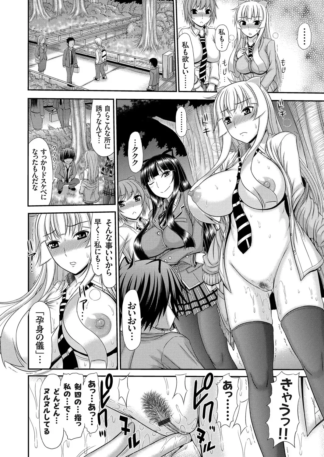 COMIC Grape Vol. 31 Fhentai - Page 49