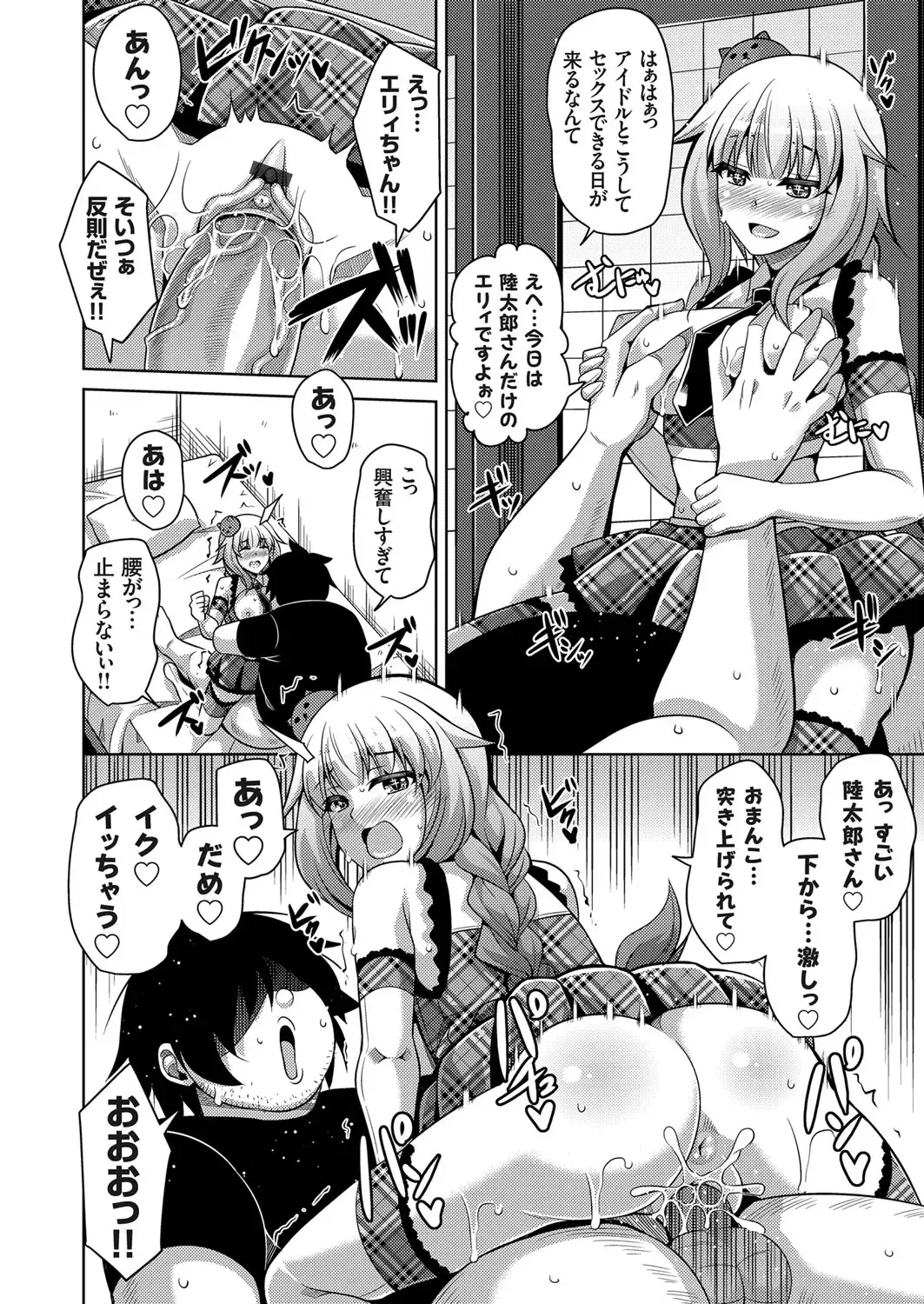 COMIC Grape Vol. 31 Fhentai - Page 5