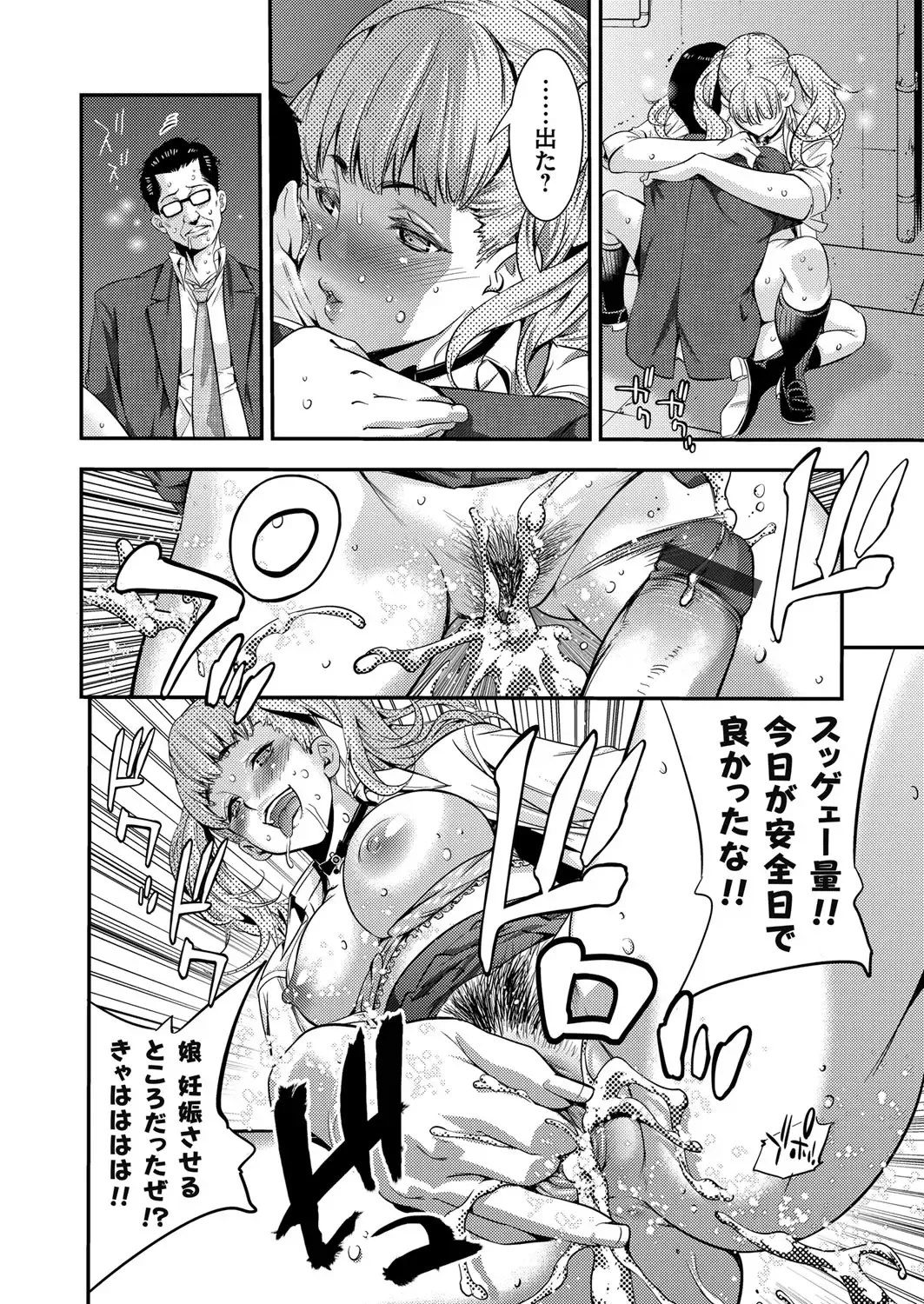 COMIC Grape Vol. 31 Fhentai - Page 83