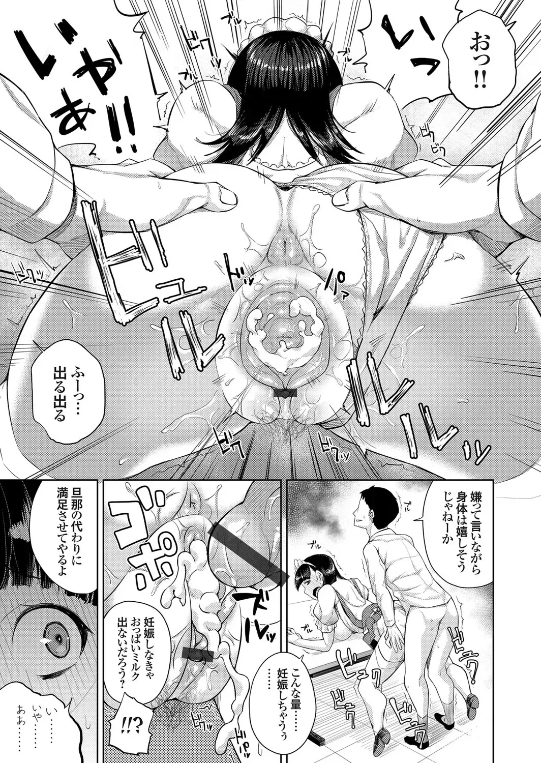 COMIC Grape Vol. 31 Fhentai - Page 96